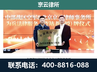 高平-专业拆迁律所
