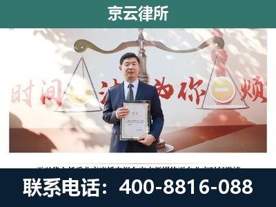 高平-专业拆迁律所