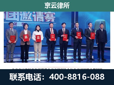 高平-专业拆迁律师