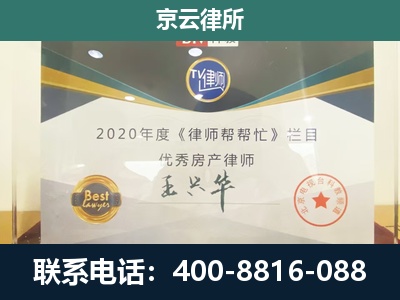 高平-专业拆迁律师