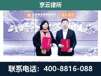 高平-专业拆迁律所