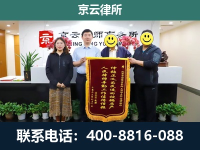 高平-企业拆迁律师