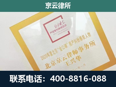 高平-企业征地维权律师