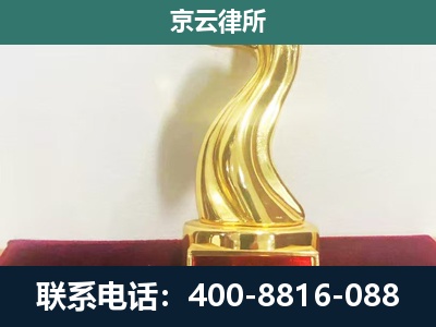 高平-企业拆迁补偿律师