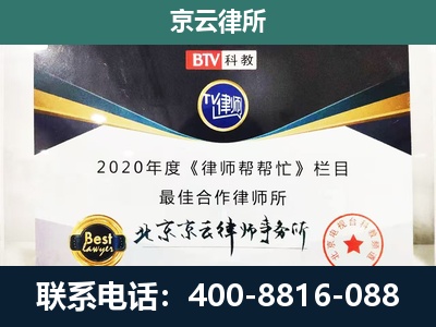 高平-企业征收律师