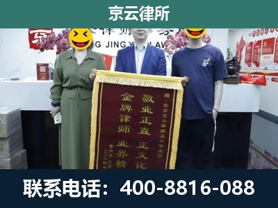 高平-企业拆迁纠纷律师
